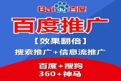 百度推广公司助力旅游行业实现精准营销